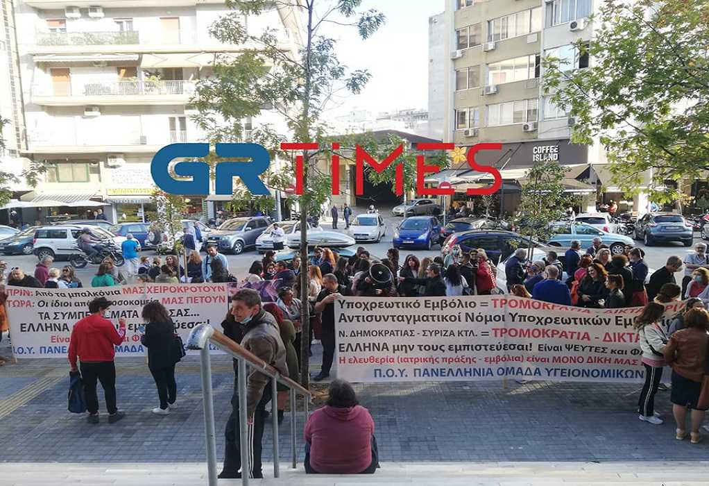 Θεσσαλονίκη-ΠΟΕΔΗΝ: Συγκέντρωση στα Δικαστήρια για τους υγειονομικούς σε αναστολή (ΦΩΤΟ-VIDEO)