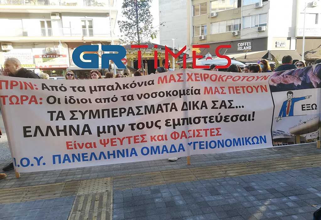 Θεσσαλονίκη: Δικαστικό «μπλόκο» στην προσφυγή των υγειονομικών σε αναστολή (VIDEO)