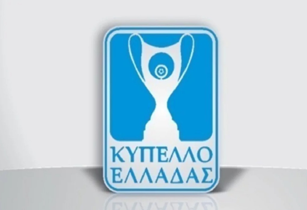 Κύπελλο Ελλάδας: Το πρόγραμμα των αγώνων ρεβάνς για τους «16»