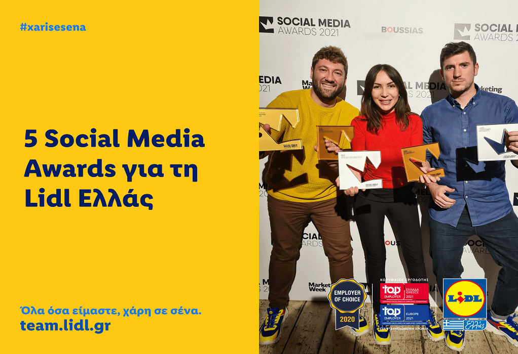 5 Social Media Awards 2021 για τη Lidl Ελλάς