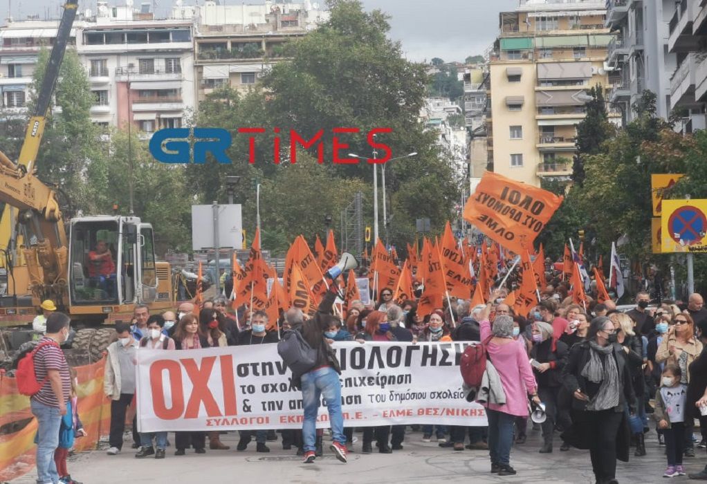 Πορεία εκπαιδευτικών στο κέντρο της Θεσσαλονίκης (VIDEO)