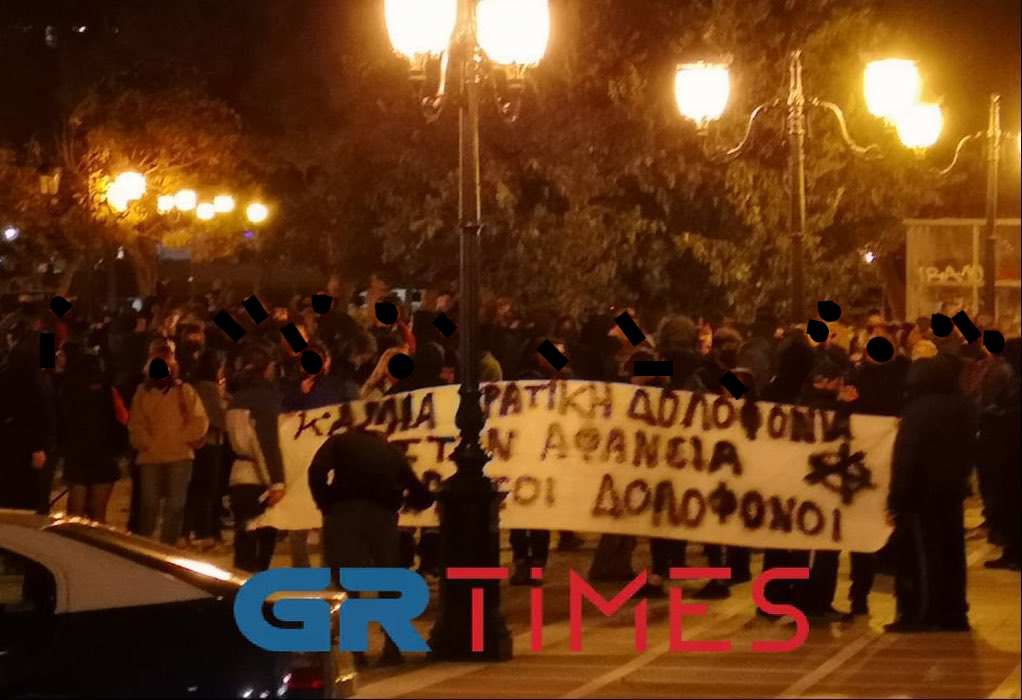 Θεσσαλονίκη: Συγκέντρωση αντιεξουσιαστών για τους συλληφθέντες των χθεσινών επεισοδίων (ΦΩΤΟ)