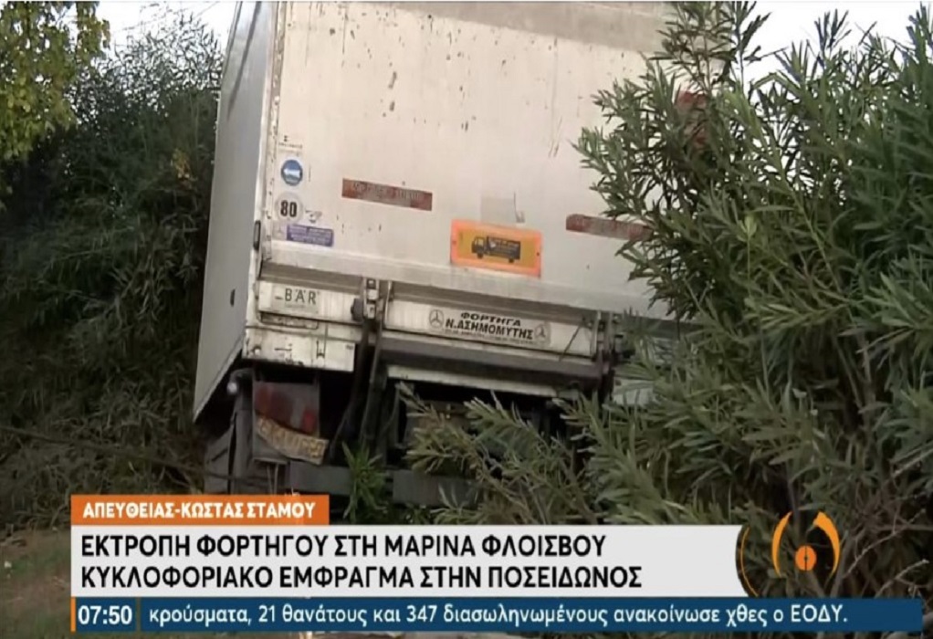 Αθήνα: Κυκλοφοριακό κομφούζιο στην Ποσειδώνος λόγω εκτροπής φορτηγού  (VIDEO)