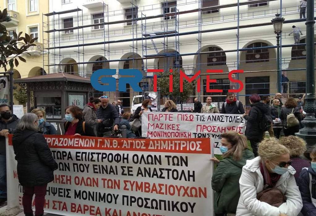 Θεσσαλονίκη: Συγκέντρωση διαμαρτυρίας υγειονομικών στην Αριστοτέλους (ΦΩΤΟ-VIDEO)