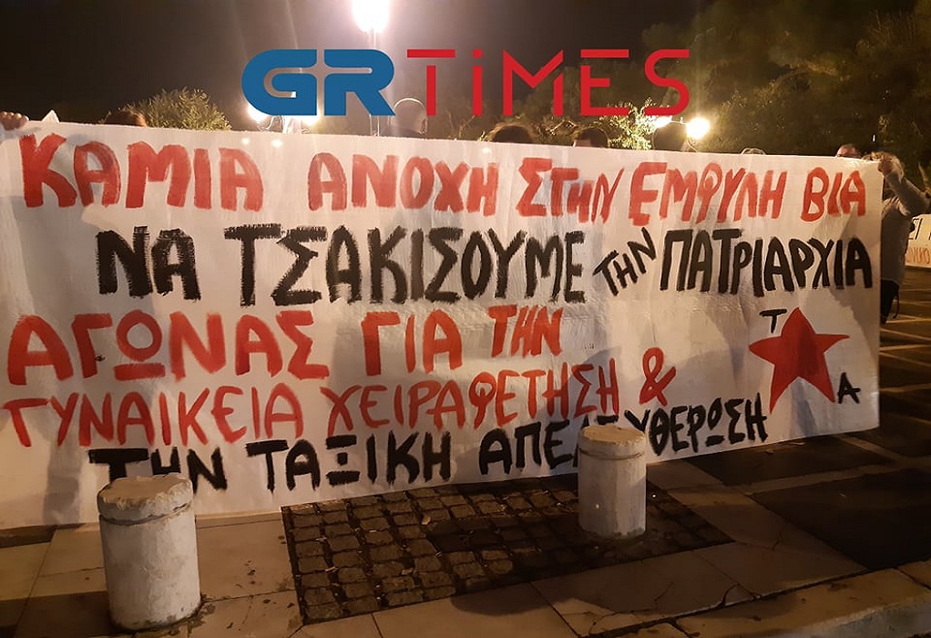 Θεσσαλονίκη: Διαδήλωση κατά της έμφυλης βίας στο κέντρο (ΦΩΤΟ)