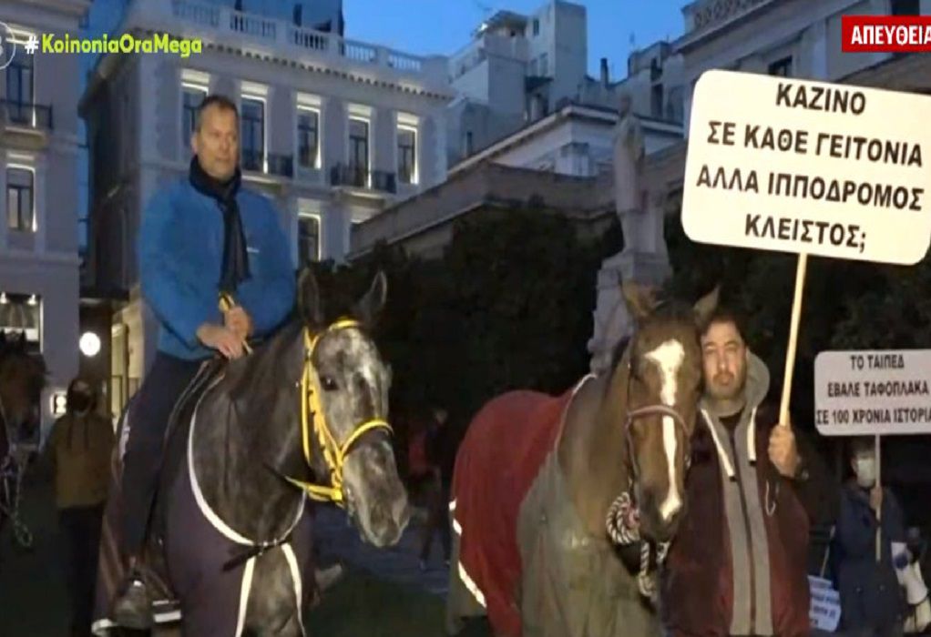 Τα άλογα «κατέβηκαν» στο… Σύνταγμα – Διαμαρτυρία εργαζομένων για να μην κλείσει ο Ιππόδρομος (VIDEO)