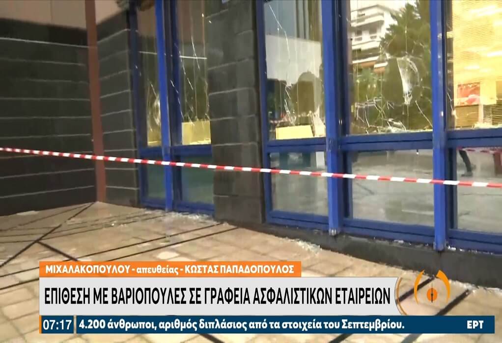 Αθήνα: Επίθεση με βαριοπούλες σε γραφεία ασφαλιστικών εταιρειών (ΒΙΝΤΕΟ)