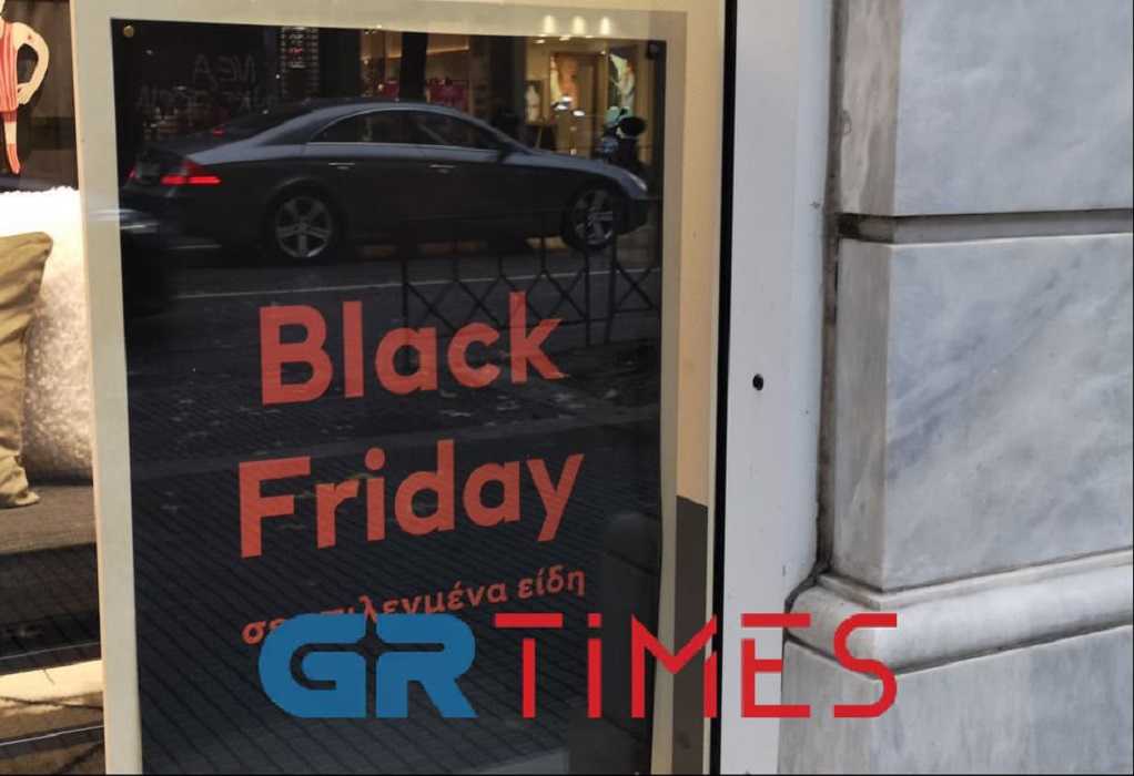 Σε ρυθμούς προσφορών ο Νοέμβριος, αγαπημένος μήνας των καταναλωτών με Black Friday και Cyber Monday