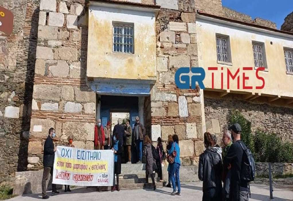 Θεσσαλονίκη: Διαμαρτυρήθηκαν για την επιβολή εισιτηρίου στο Γεντί Κουλέ (ΦΩΤΟ-VIDEO)