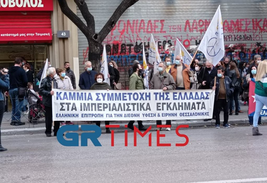 Θεσσαλονίκη: Διαμαρτυρία κατά της επέμβασης των ΗΠΑ στην Κούβα (VIDEO-ΦΩΤΟ)