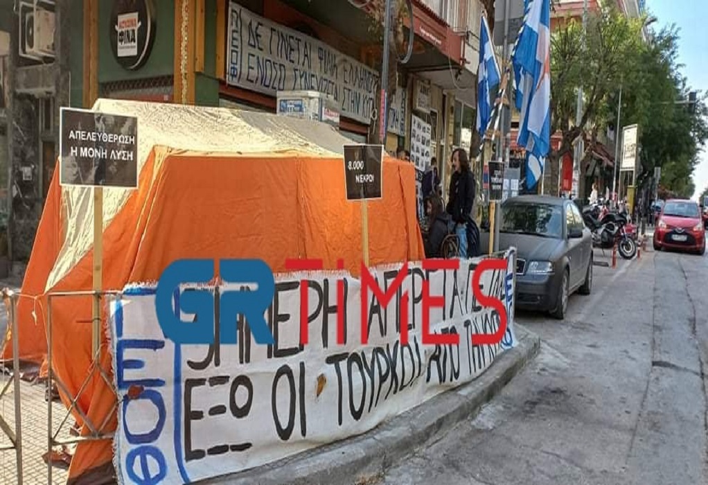 Θεσσαλονίκη: Διαμαρτυρία Κύπριων φοιτητών έξω από το τουρκικό προξενείο (ΦΩΤΟ-VIDEO) 