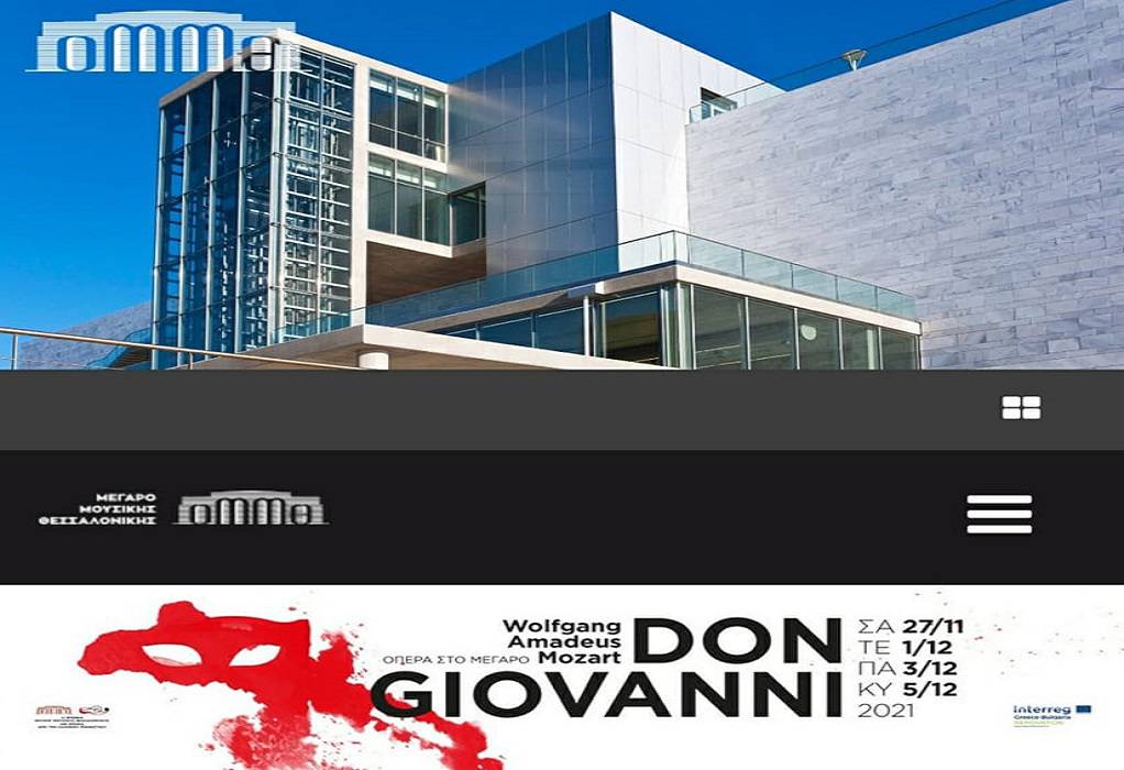 Ο Π. Διαμαντής για την όπερα Don Giovanni (ΗΧΗΤΙΚΟ)