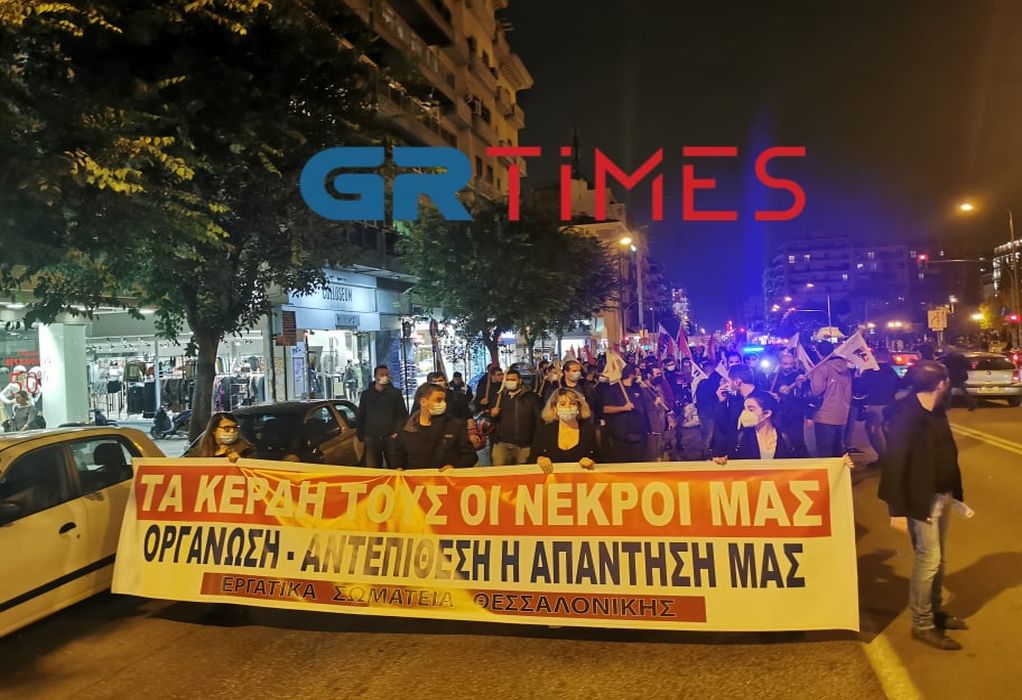 Θεσσαλονίκη: Συλλαλητήριο ΠΑΜΕ και εργατικών σωματείων: «Τα κέρδη τους οι νεκροί μας» (VIDEO)