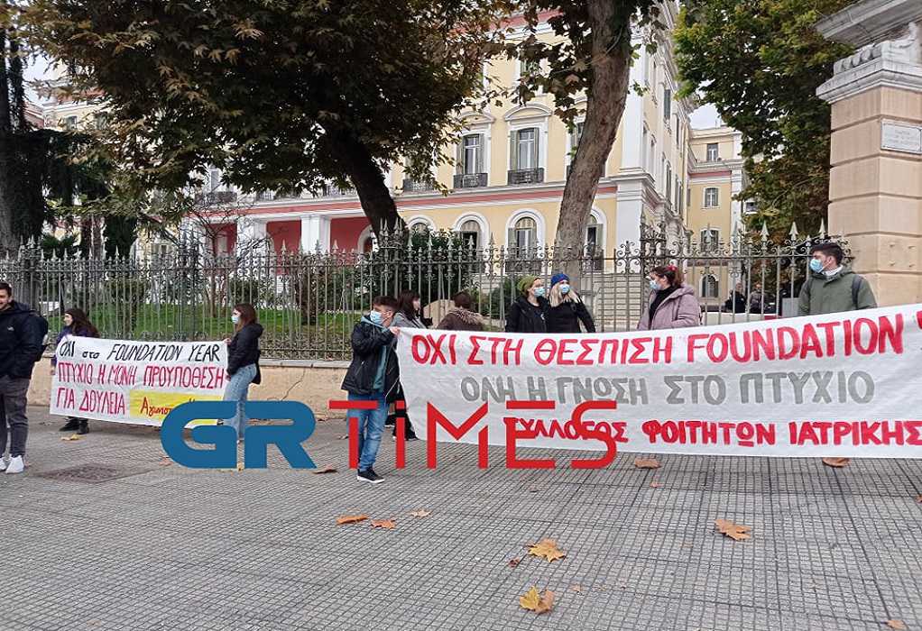 Θεσσαλονίκη: Συγκέντρωση διαμαρτυρίας φοιτητών Ιατρικής στο ΥΜΑΘ (ΦΩΤΟ)