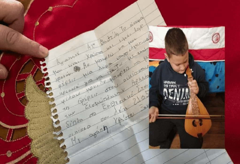 Αρκαλοχώρι: Το συγκινητικό γράμμα 10χρονου στον Άγιο Βασίλη – Ζητά τη λύρα που του στέρησε ο σεισμός (VIDEO)