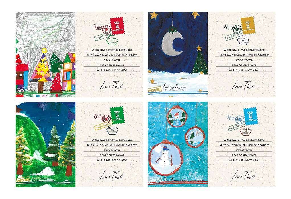 Λιλιπούτειοι ζωγράφοι δημιούργησαν τις Χριστουγεννιάτικες κάρτες του δήμου Πυλαίας – Χορτιάτη