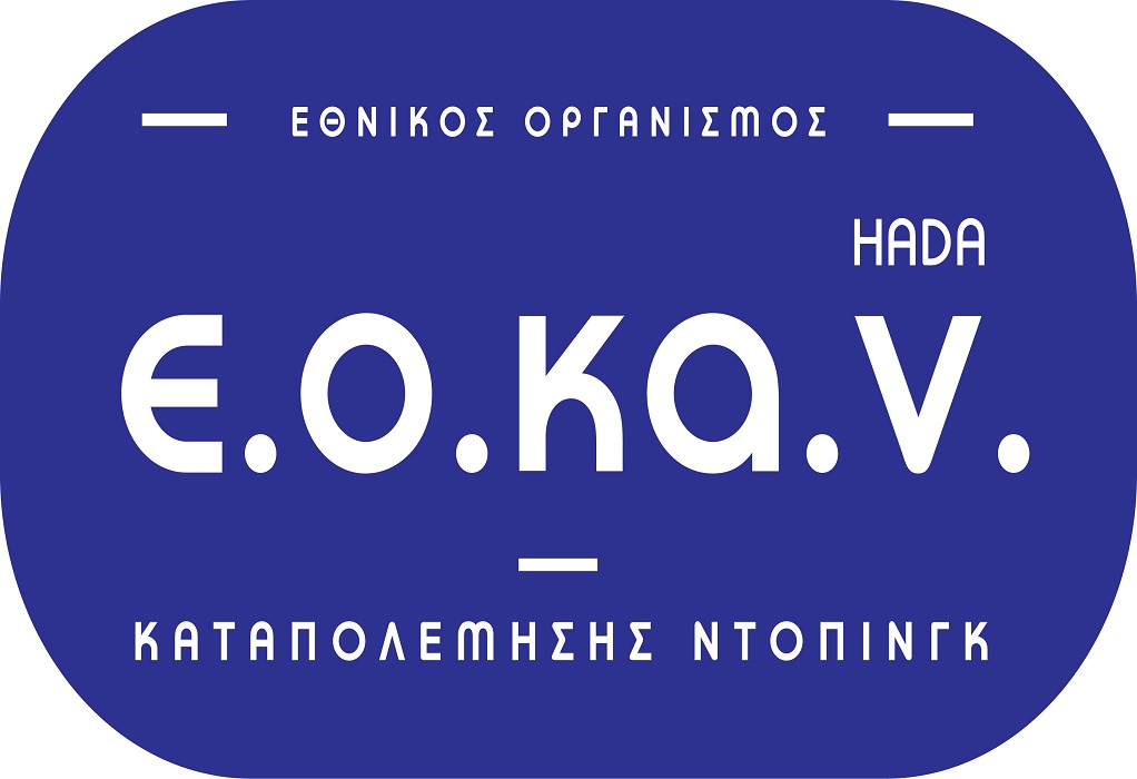 Ε.Ο.Κ.Α.Ν.: Η Ελλάδα βγήκε από τη λίστα επιτήρησης της WADA