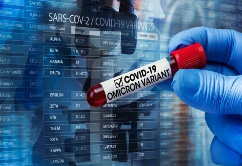 Κορωνοϊός: Tριπλά εμβολιασμένη μολύνθηκε από την Όμικρον μόλις 20 μέρες μετά από λοίμωξη Δέλτα