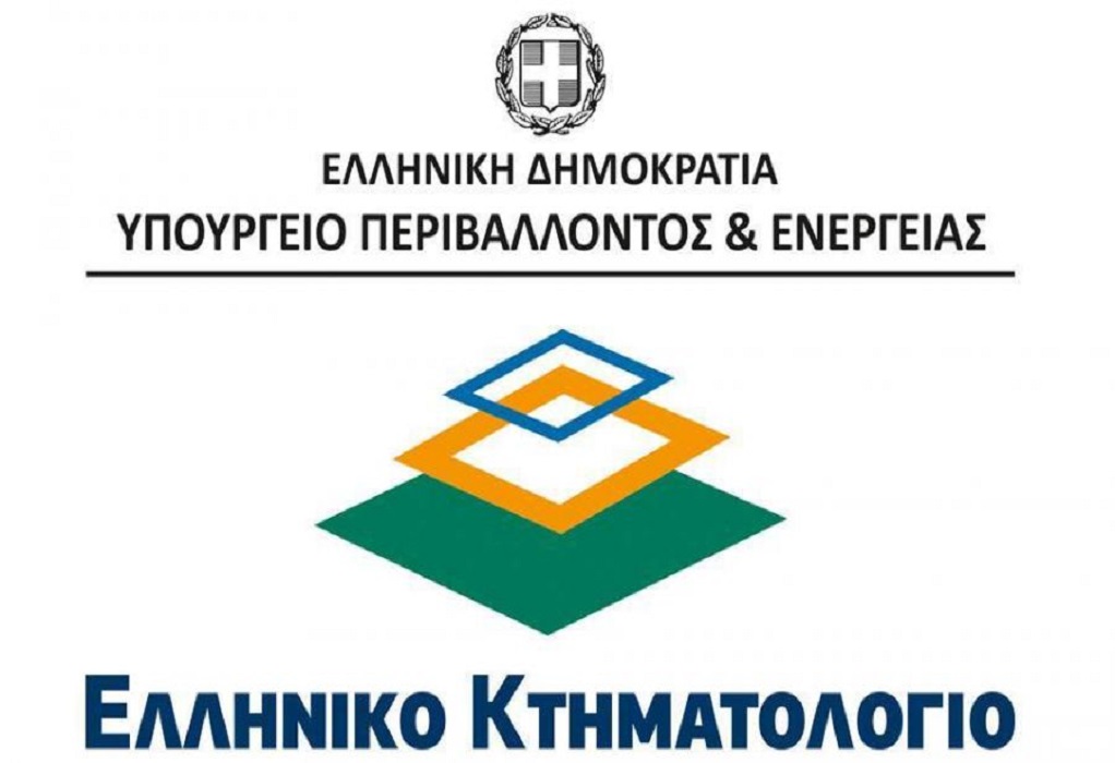 Έλεγχος των ιδιοκτησιών στην Π.Ε. Θεσσαλονίκης, στο ktimatologio.gov.gr
