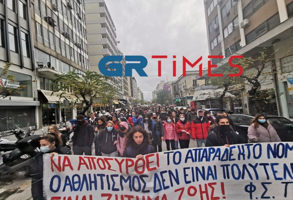 Θεσσαλονίκη: Πορεία φοιτητών ΤΕΦΑΑ με σφυρίχτρες και συνθήματα (VIDEO)