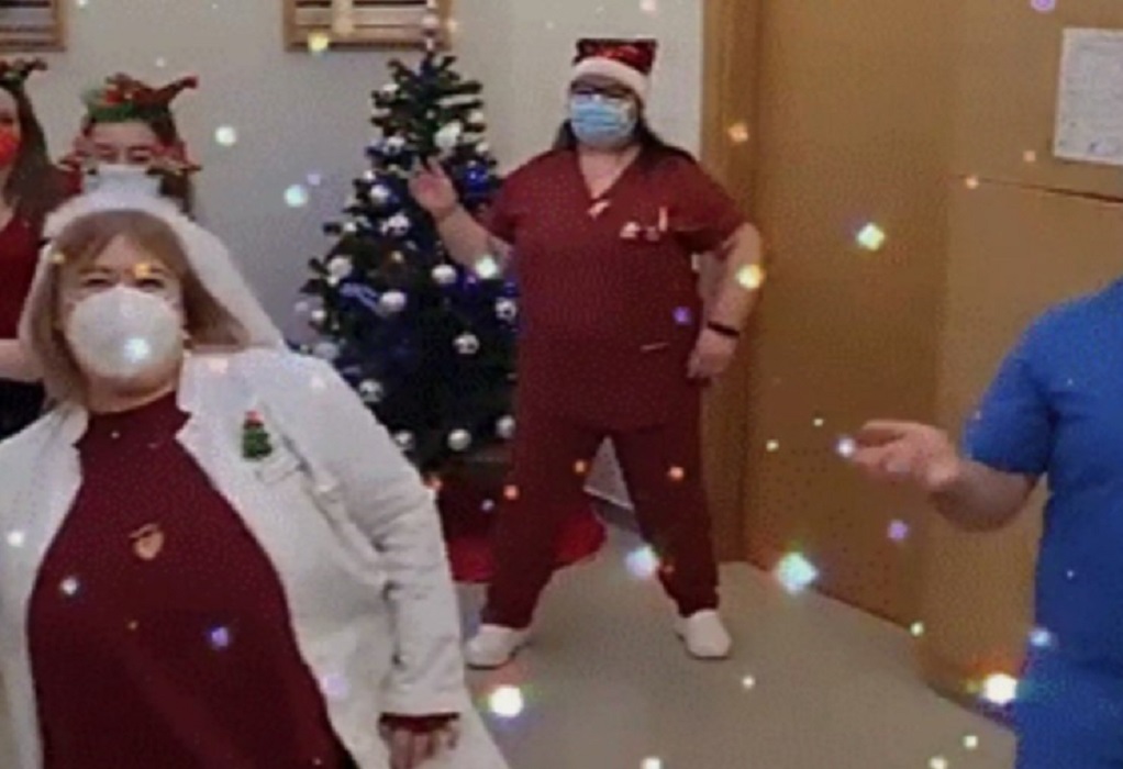 Σέρρες: Γιατροί και νοσηλευτές σε κλινική χόρεψαν στο ρυθμό των Χριστουγέννων (VIDEO) 