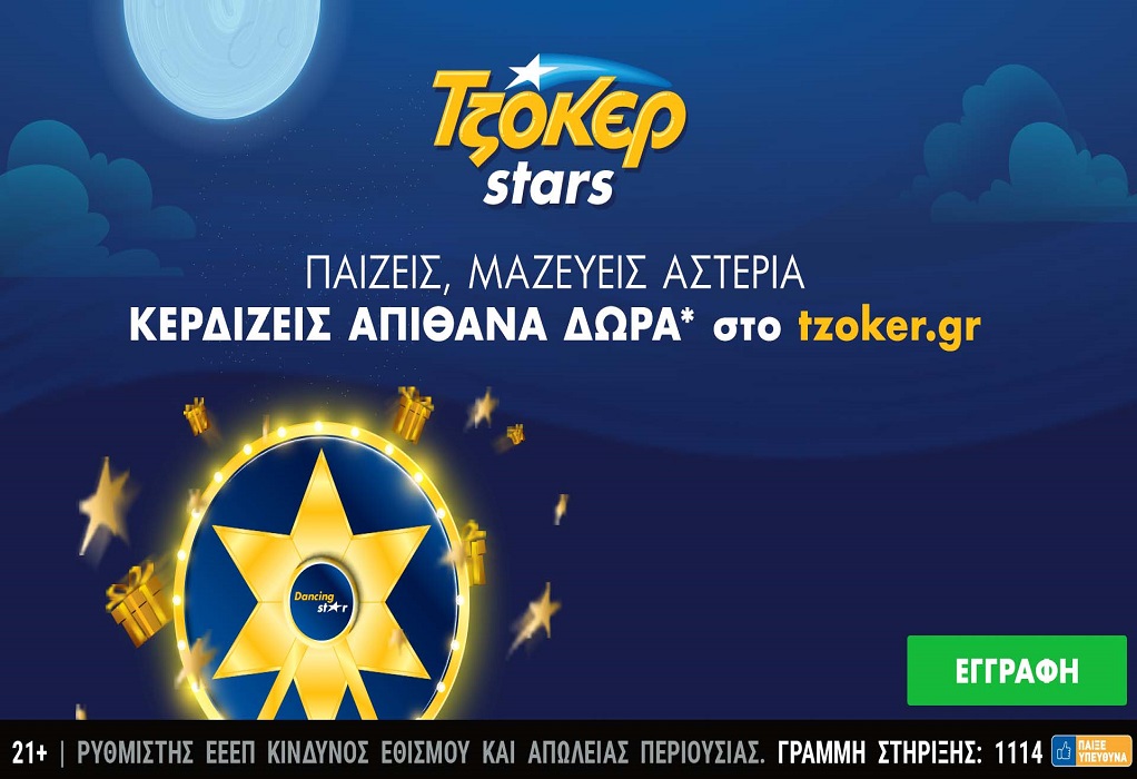 Κέρδη 31.207 ευρώ μέσω διαδικτύου για παίκτη του TZOKEΡ – 600.000 ευρώ απόψε και ΤΖΟΚΕΡ Stars με πολλές εκπλήξεις και δώρα