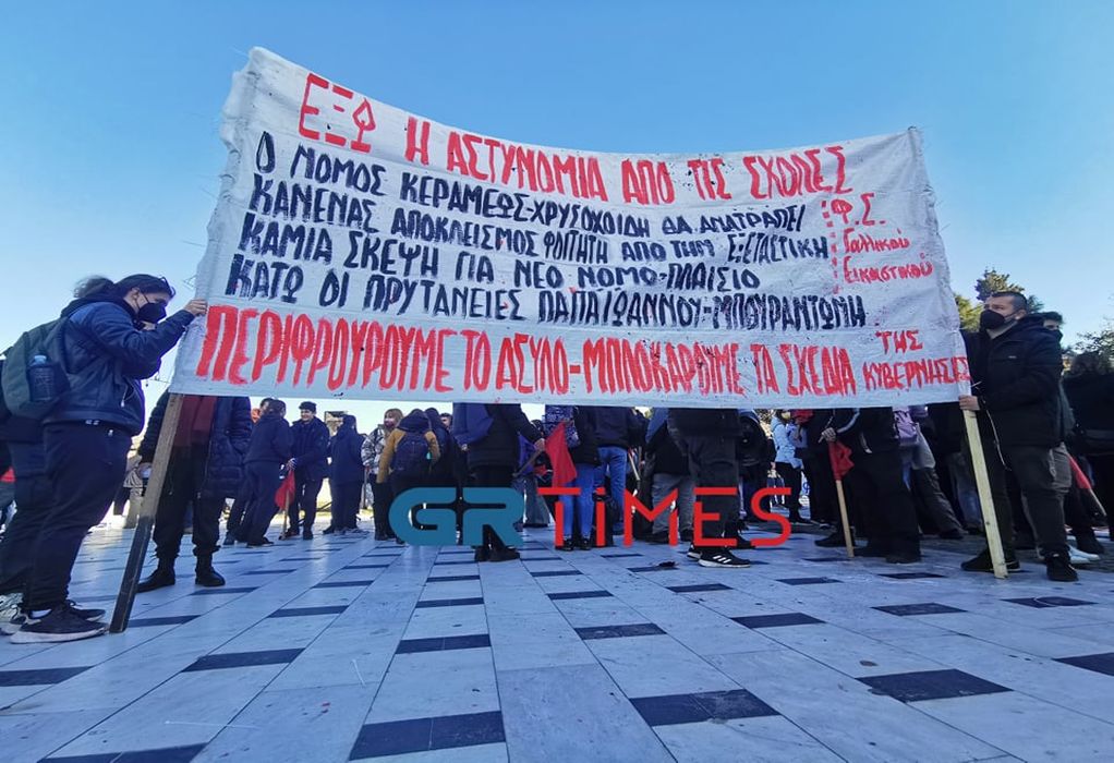 Θεσσαλονίκη: Στους δρόμους μαθητές και φοιτητές-Σε εξέλιξη πανεκπαιδευτικό συλλαλητήριο (ΦΩΤΟ-VIDEO)