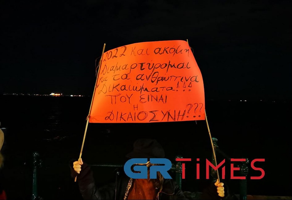 Υπόθεση ομαδικού βιασμού: Διαμαρτυρία σε εξέλιξη στη Θεσσαλονίκη (ΦΩΤΟ-VIDEO)
