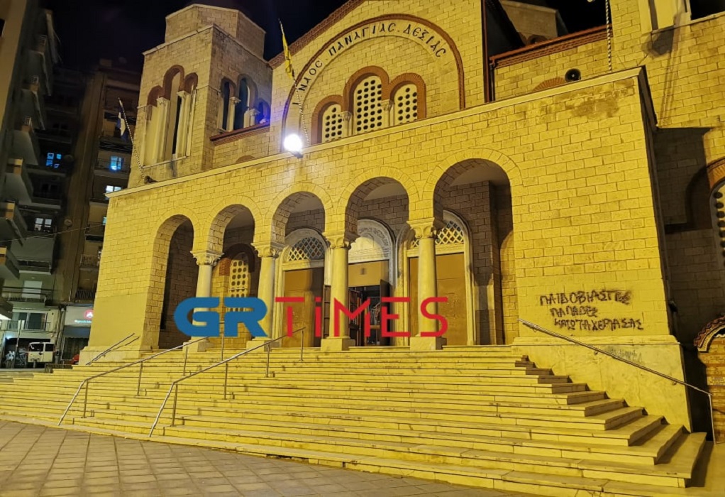 Θεσσαλονίκη: Συνθήματα και στην Παναγία Δεξιά μετά τις καταγγελίες για τον 37χρονο ιερά (ΦΩΤΟ)