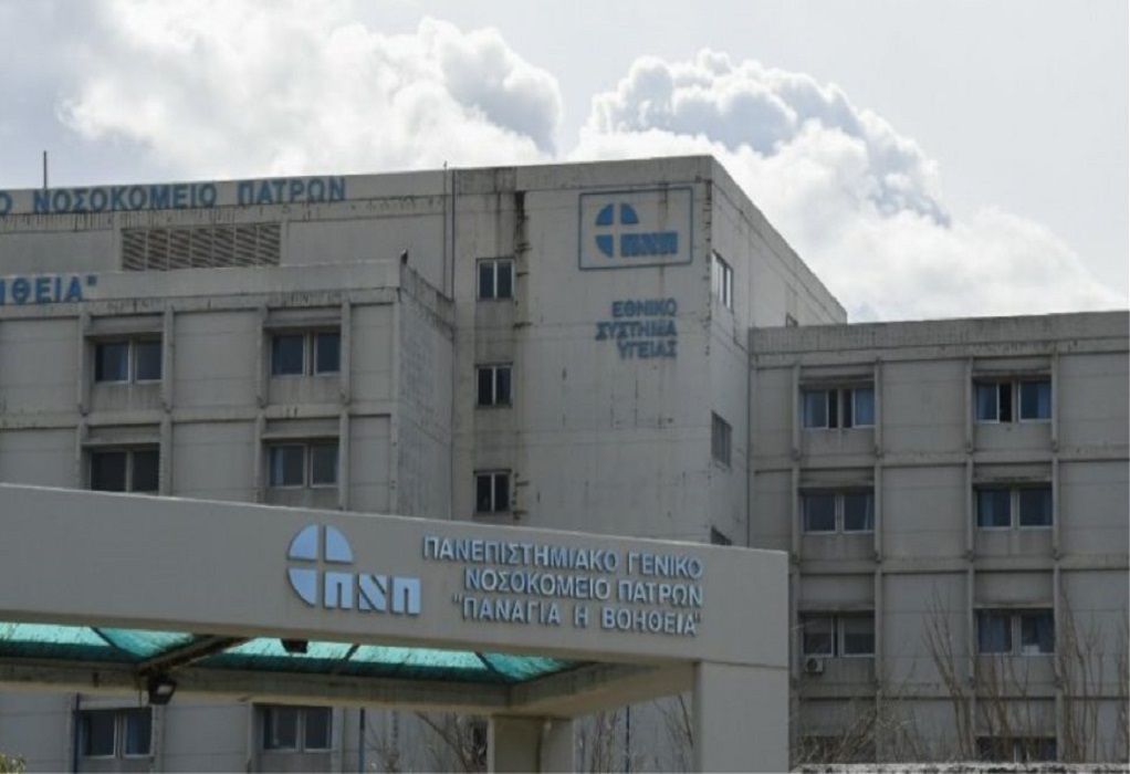 Πάτρα: Ηλικιωμένη νοσηλεύεται με λέπρα στο νοσοκομείο του Ρίου