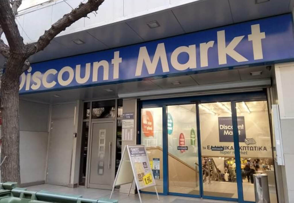 “Discount Markt”: Nέα καταστήματα στην ελληνική εκπτωτική εταιρεία