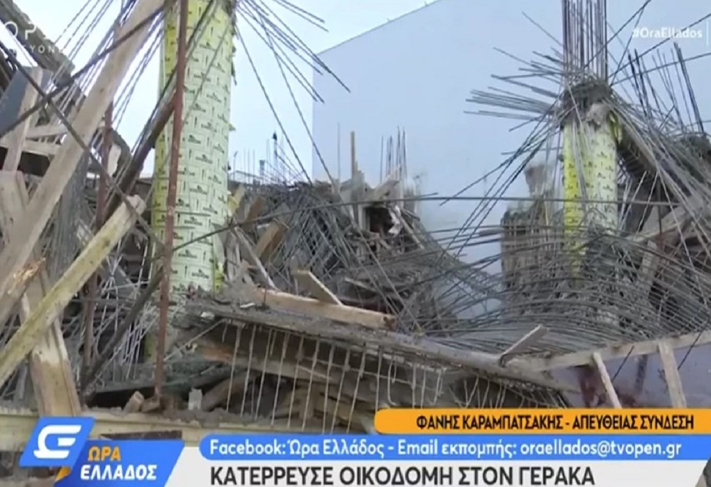 Κατέρρευσε οικοδομή στον Γέρακα (VIDEO)