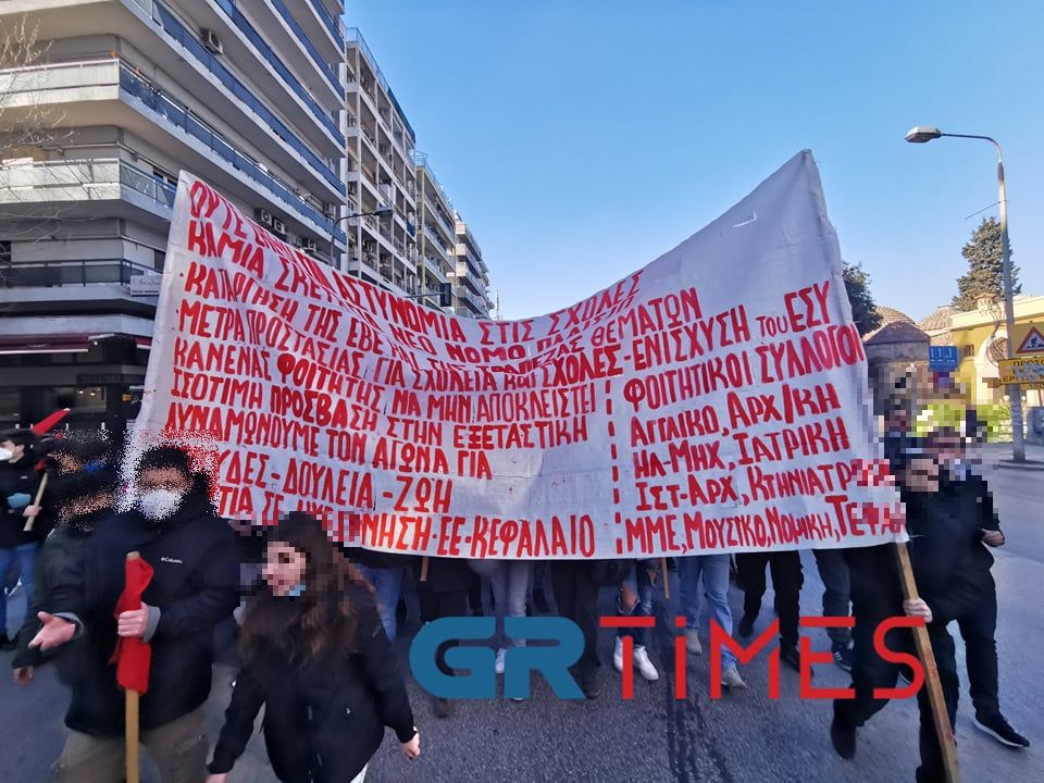 Θεσσαλονίκη: Ξεκίνησε η πορεία μαθητών, φοιτητών και εκπαιδευτικών στο κέντρο (ΦΩΤΟ-VIDEO)