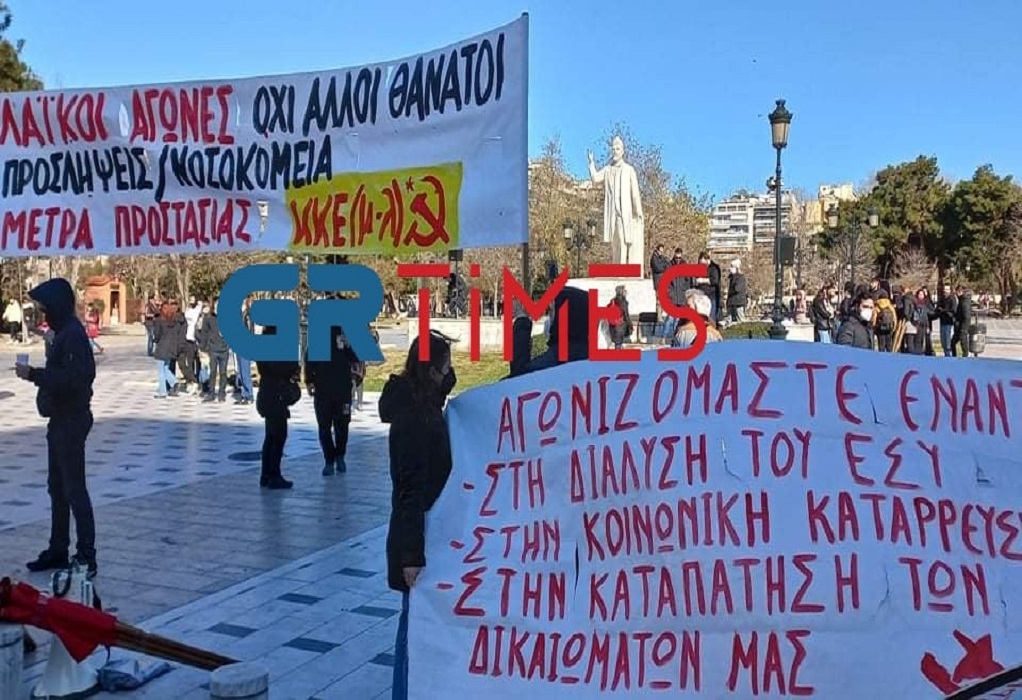 Θεσσαλονίκη: Συγκέντρωση διαμαρτυρίας για την ενίσχυση του Συστήματος Υγείας (ΦΩΤΟ)