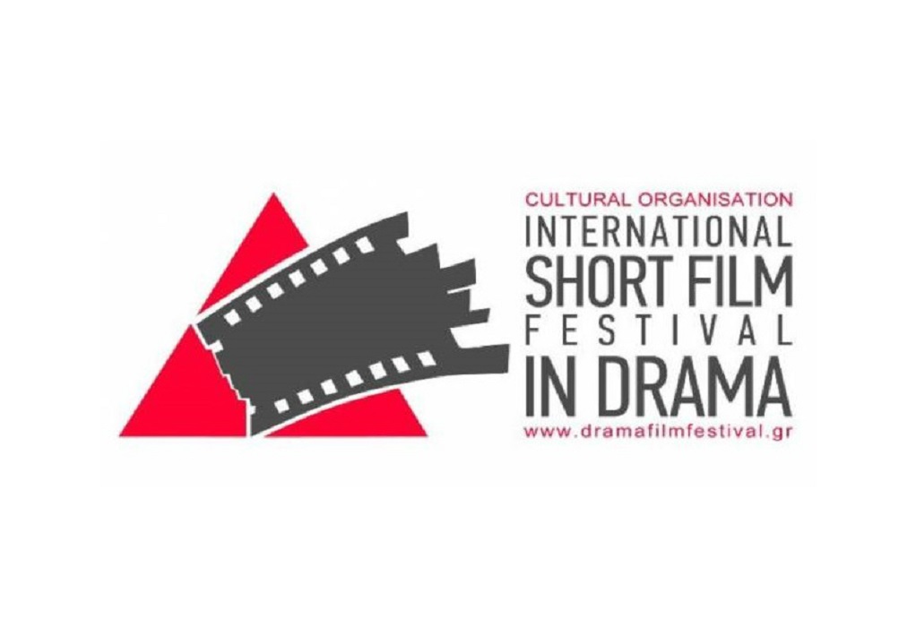Φεστιβάλ Δράμας: Ξεκινά η διαδικασία υποβολής ταινιών για τα διαγωνιστικά προγράμματα