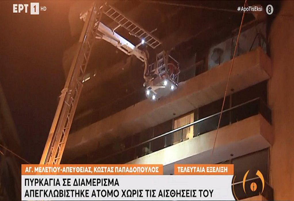 Αθήνα: Πυρκαγιά σε διαμέρισμα στην Αγ. Μελετίου – Απεγκλωβίστηκε 60χρονος χωρίς τις αισθήσεις του (VIDEO)