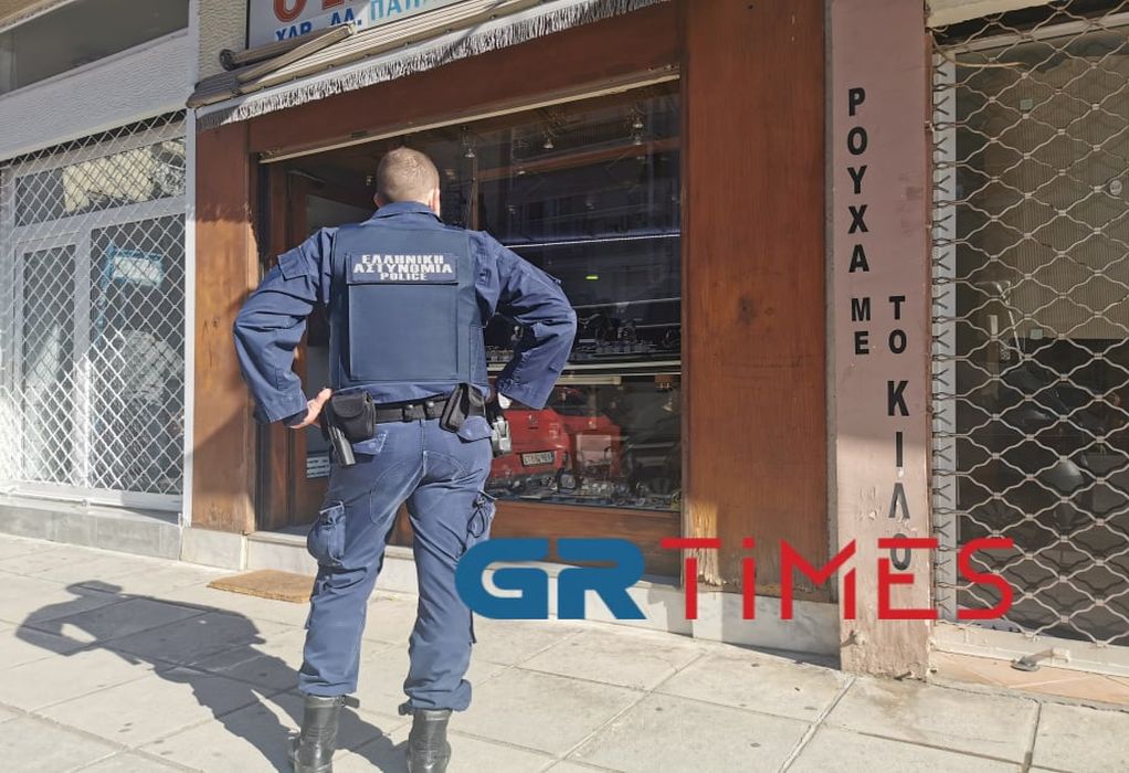 Θεσσαλονίκη: «Μπούκαραν» με όπλο σε κοσμηματοπωλείο και χτύπησαν τον ιδιοκτήτη (ΦΩΤΟ-VIDEO)