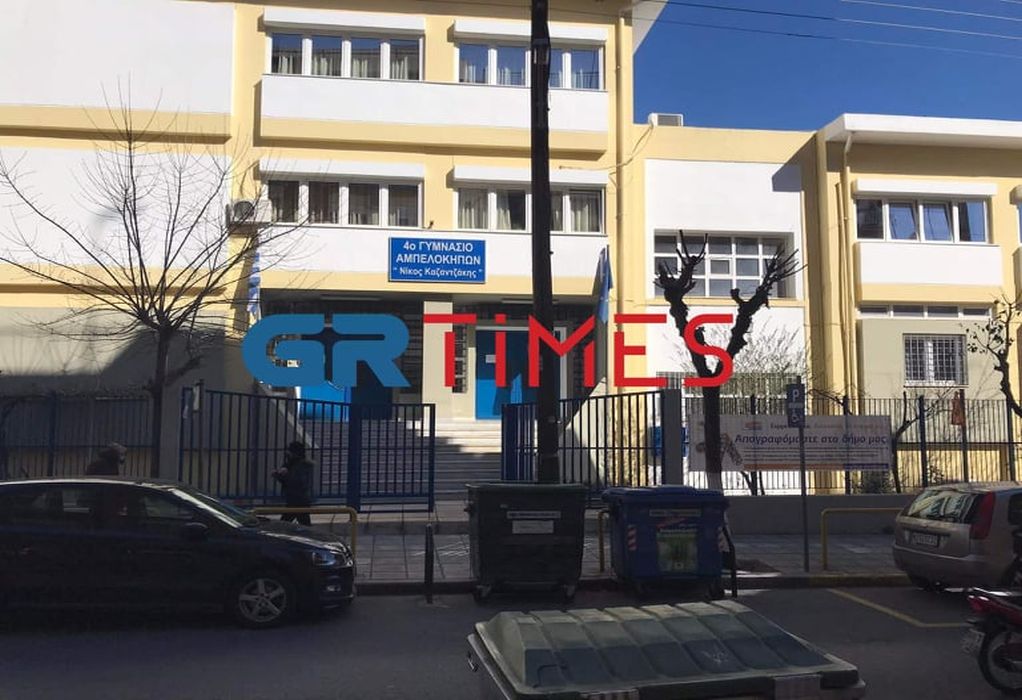 Θεσσαλονίκη: Φάρσα το τηλεφώνημα για βόμβα σε σχολείο στους Αμπελόκηπους
