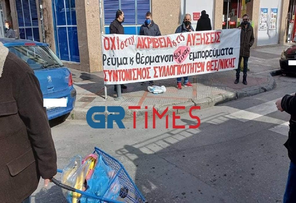 Θεσσαλονίκη: Συγκέντρωση διαμαρτυρίας για την ακρίβεια στη λαϊκή αγορά Ξηροκρήνης (ΦΩΤΟ-VIDEO)