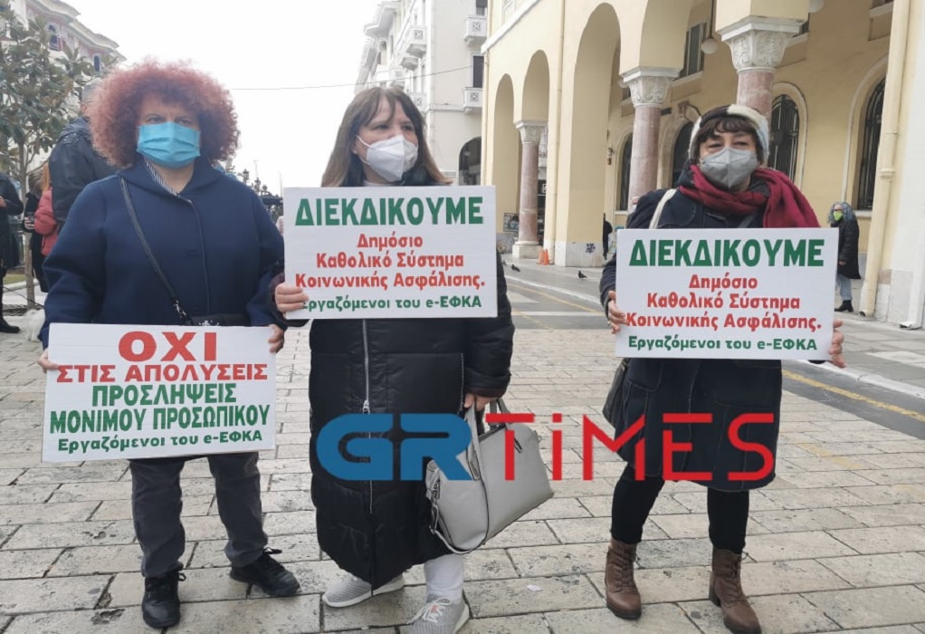 Θεσσαλονίκη: Συγκέντρωση διαμαρτυρίας έξω από τον ΕΦΚΑ (ΦΩΤΟ-VIDEO)