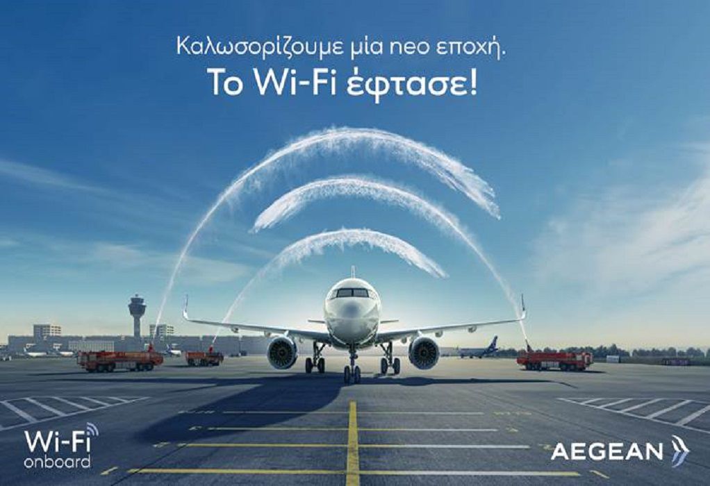 Η AEGEAN φέρνει το Wi-Fi στις πτήσεις της – Δείτε τη διαδικασία εγκατάστασης (VIDEO)