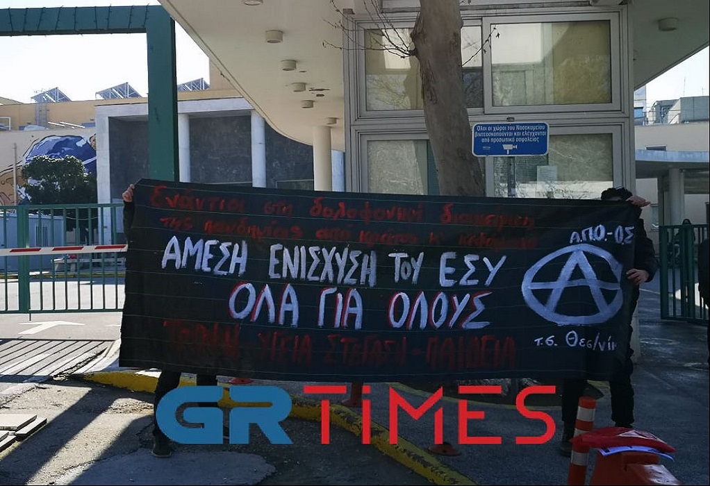 Θεσσαλονίκη: Συγκεντρώσεις σε 4 νοσοκομεία για τη διαχείριση της πανδημίας (ΦΩΤΟ-VIDEO)