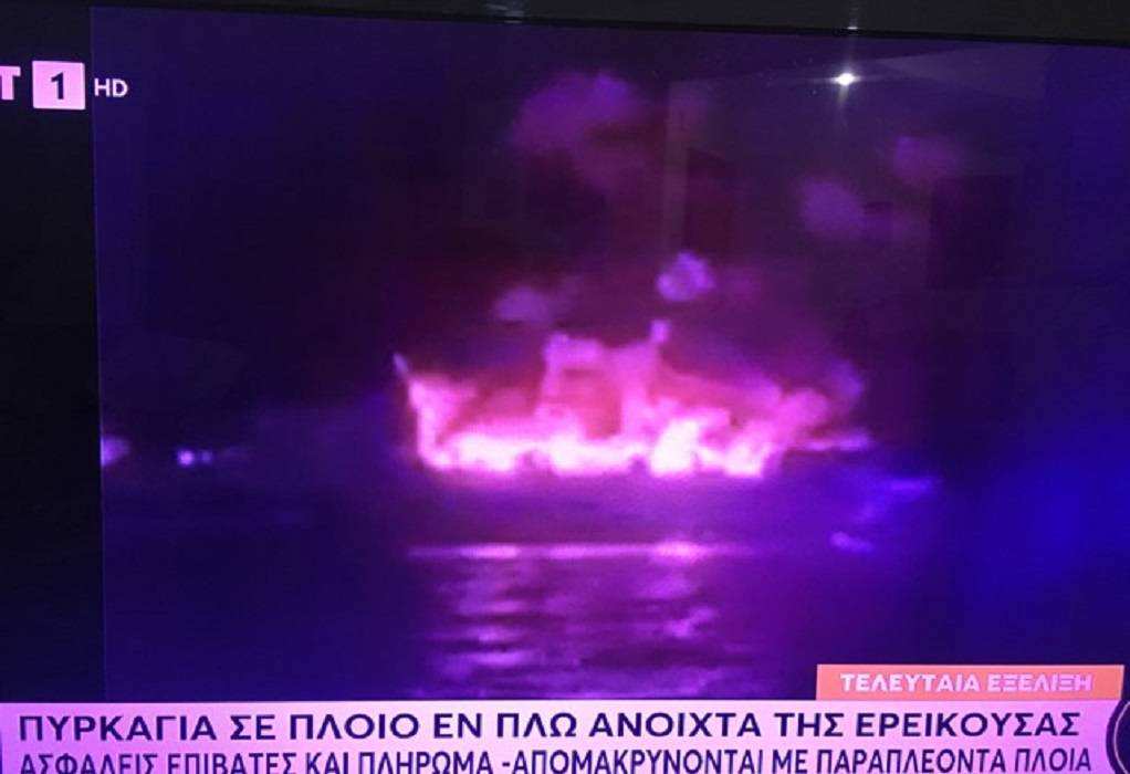Φωτιά σε πλοίο με 237 επιβάτες και 51μελες πλήρωμα: Οι πρώτες συγκλονιστικές εικόνες (VIDEO)