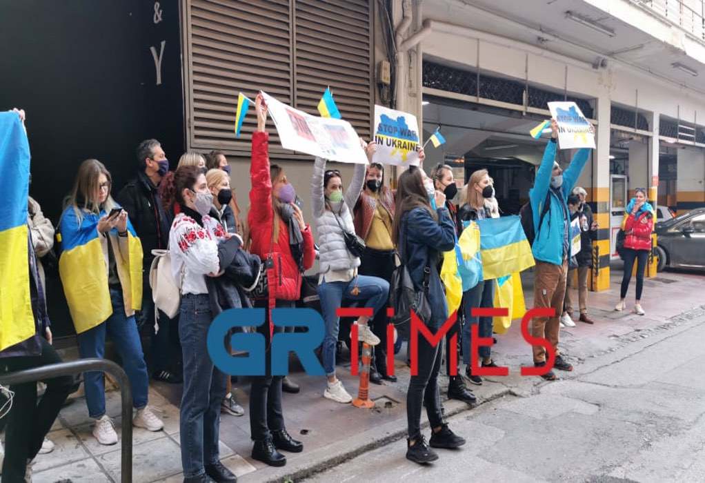 Θεσσαλονίκη: Συγκέντρωση διαμαρτυρίας στο Ρωσικό προξενείο για την εισβολή στην Ουκρανία (ΦΩΤΟ)