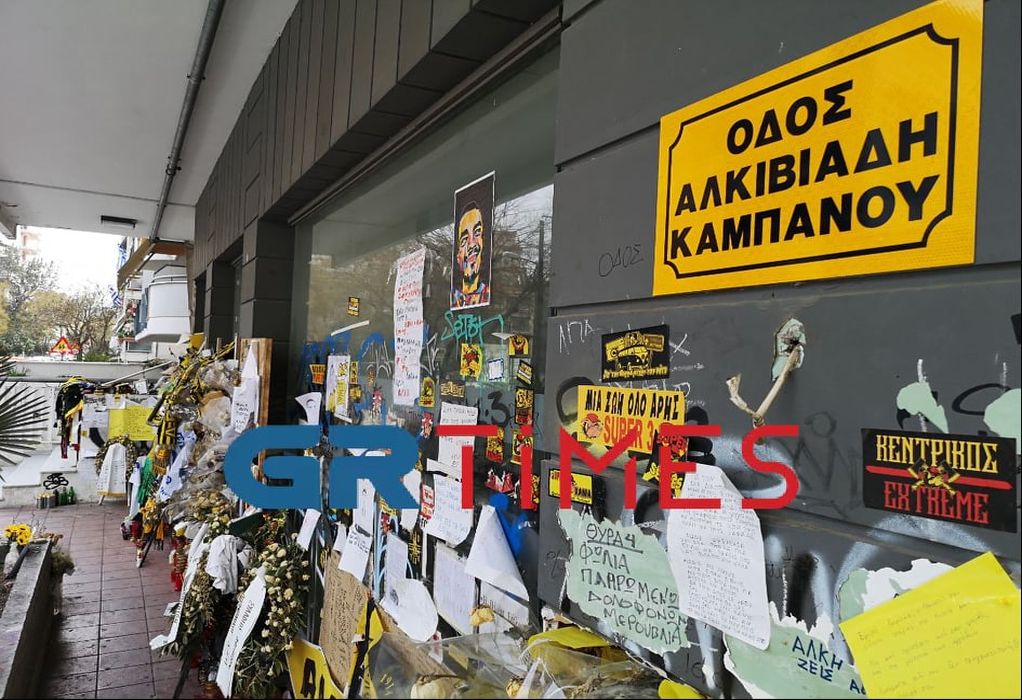 Οδός Άλκη Καμπανού: Αύριο, στο σημείο δολοφονίας, η τελετή για τη ονοματοδοσία του δρόμου