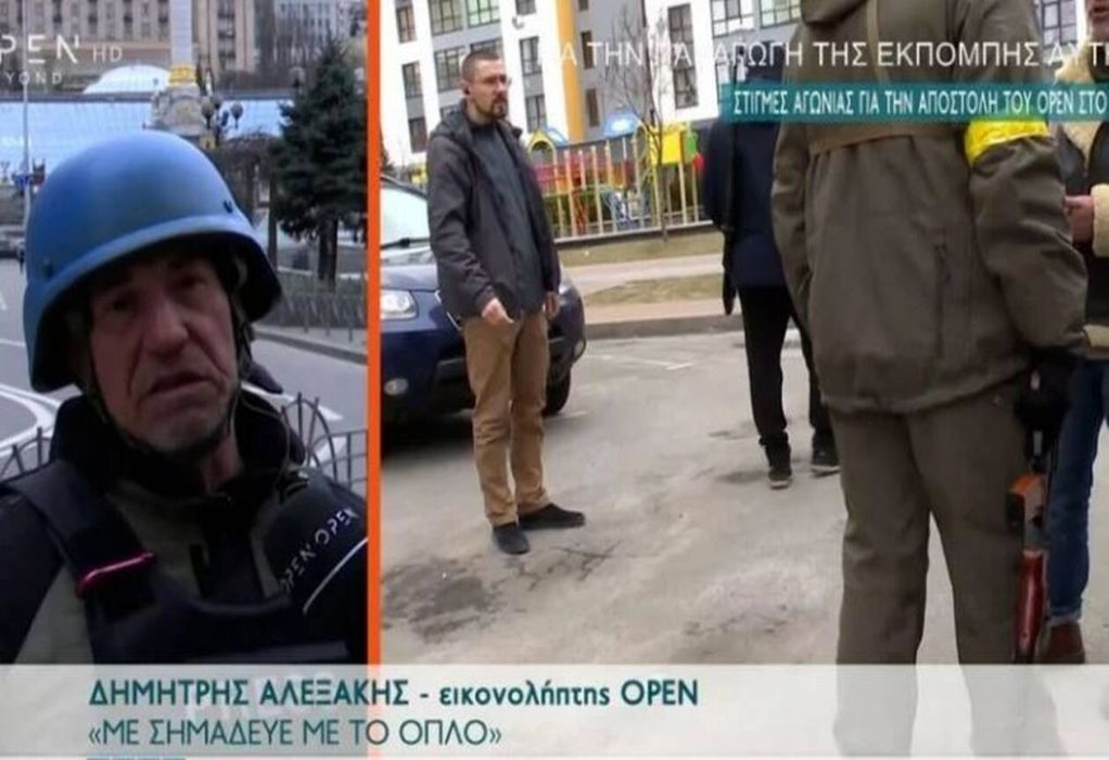 Συγκλονιστικό βίντεο: Η στιγμή που Ουκρανοί πολιτοφύλακες σημαδεύουν με καλάσνικοφ οπερατέρ του OPEN
