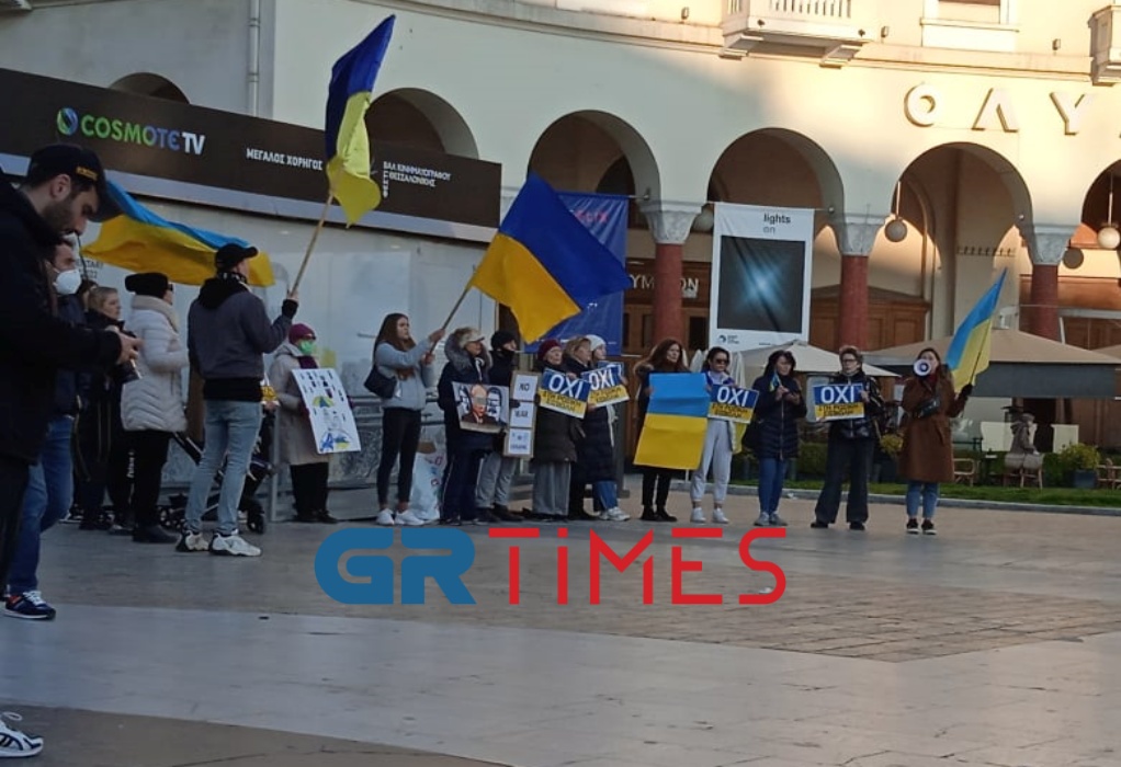Διαδήλωση Ουκρανών πολιτών στο κέντρο της Θεσσαλονίκης (ΦΩΤΟ)