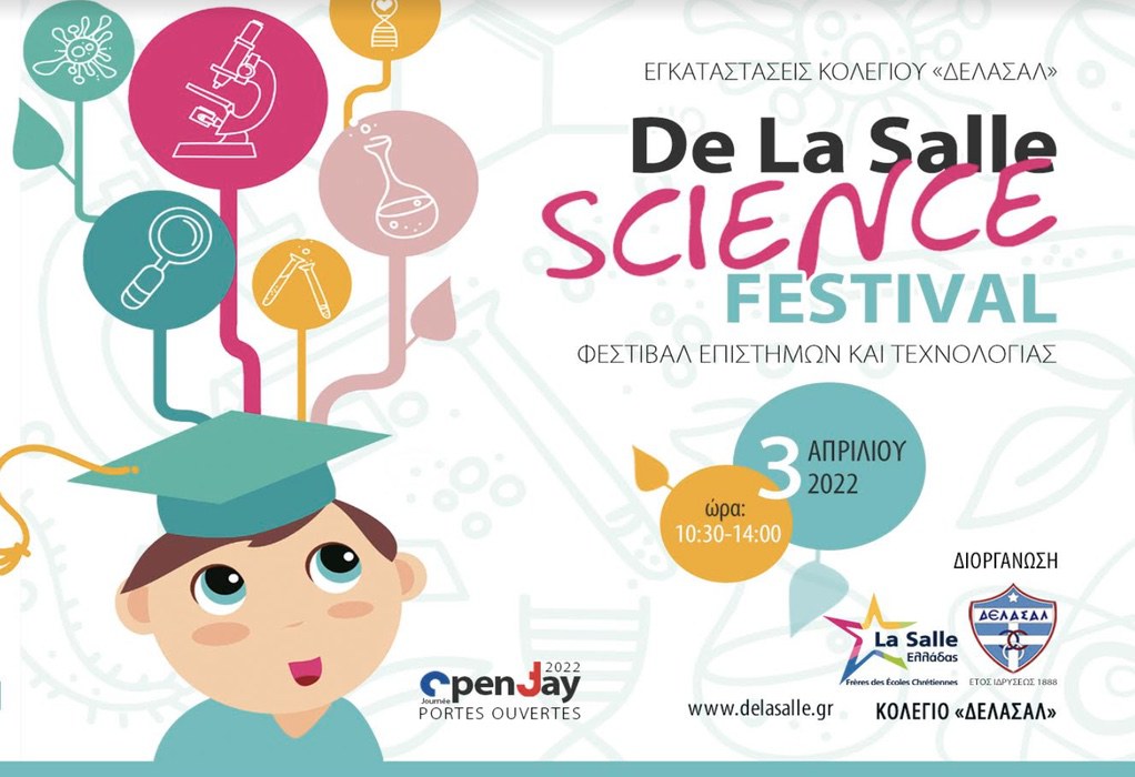 Φεστιβάλ Επιστημών και Τεχνολογίας με τίτλο: «De La Salle Science Festival»