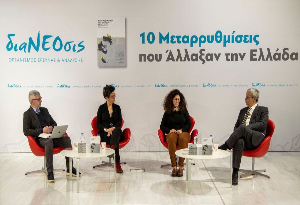 ΔιαΝΕΟσις: Όσα ειπώθηκαν στη Βιβλιοπαρουσίαση «10 Μεταρρυθμίσεις Που Άλλαξαν Την Ελλάδα»
