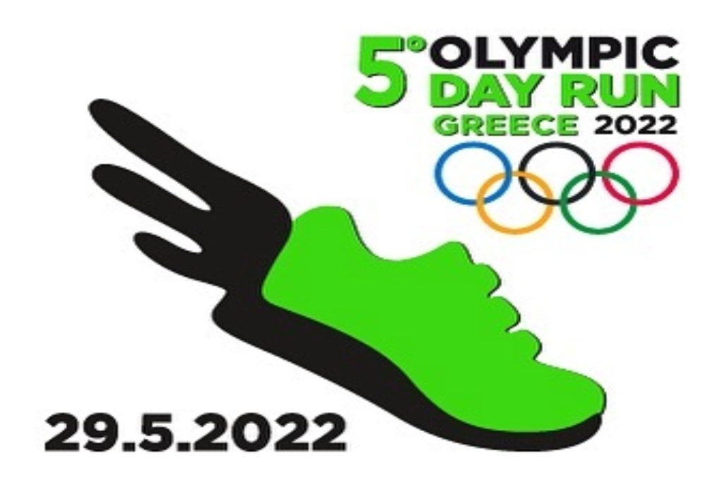 Θεσσαλονίκη: Άνοιξαν οι εγγραφές για το 5ο Olympic Day Run Greece 
